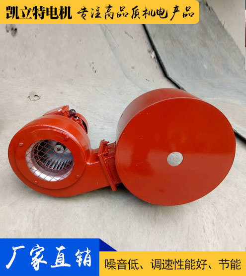 雙出軸電機專用冷卻風機